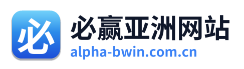 必赢亚洲网站 Logo